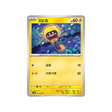 carte-pokemon-clay-burst-sv2d-024071-tetampoule