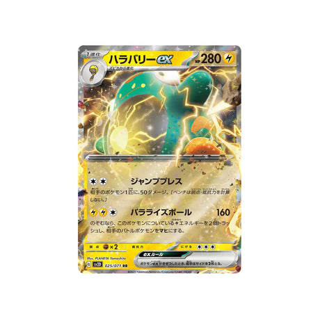 ampibidou-ex-carte-pokemon-clay-burst-sv2d-025