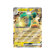 carte-pokemon-clay-burst-sv2d-025071-ampibidou-ex