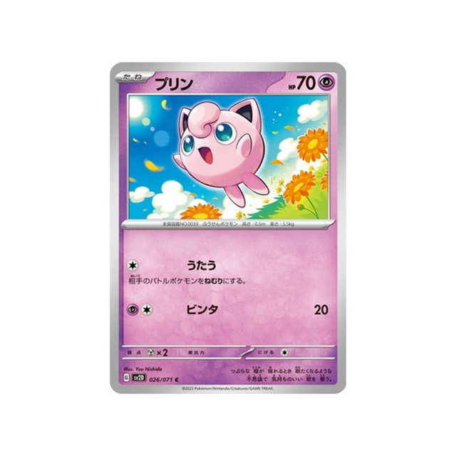 carte-pokemon-clay-burst-sv2d-026071-rondoudou