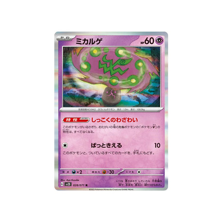 spiritomb-carte-pokemon-clay-burst-sv2d-028