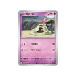 carte-pokemon-clay-burst-sv2d-029071-bacabouh