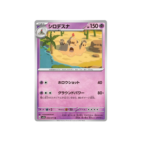 trépassable-carte-pokemon-clay-burst-sv2d-030