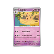 carte-pokemon-clay-burst-sv2d-030071-trepassable