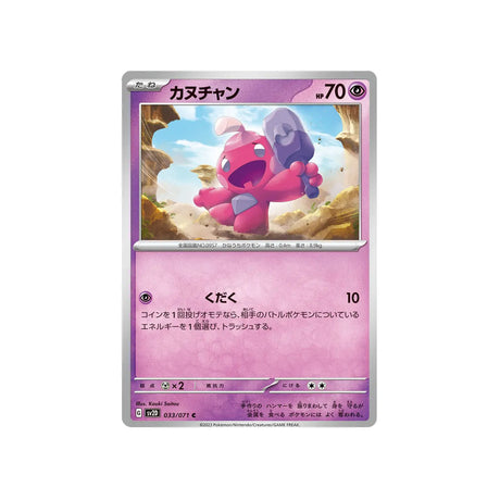forgerette-carte-pokemon-clay-burst-sv2d-033