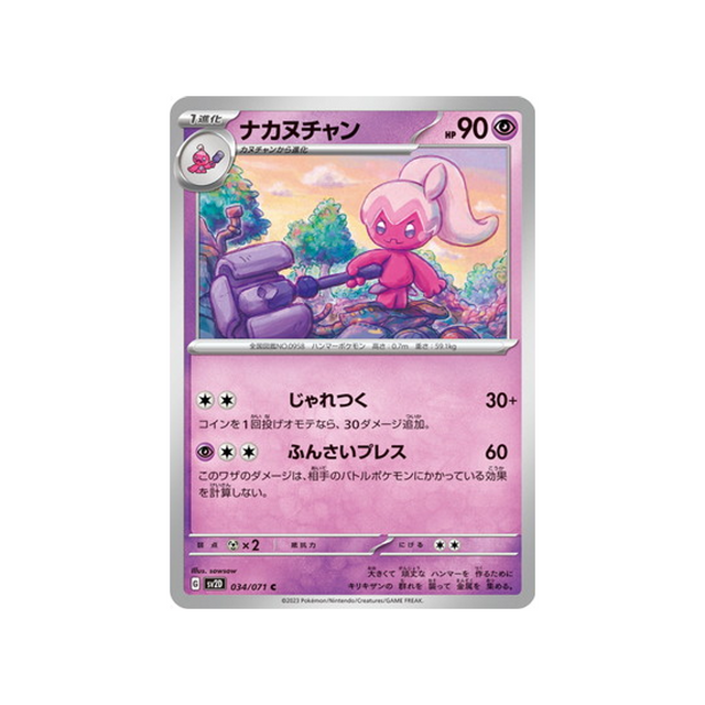 carte-pokemon-clay-burst-sv2d-034071-forgella