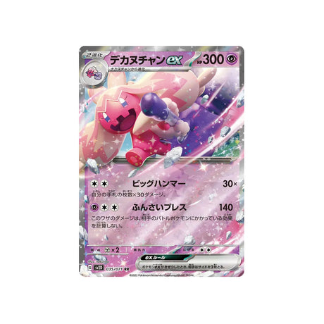 forgelina-ex-carte-pokemon-clay-burst-sv2d-035