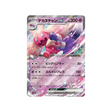 carte-pokemon-clay-burst-sv2d-035071-forgelina-ex