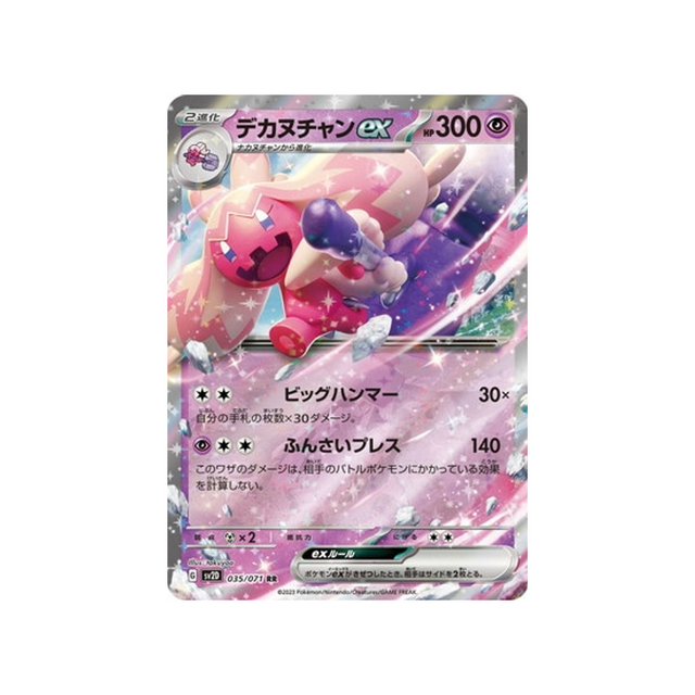 carte-pokemon-clay-burst-sv2d-035071-forgelina-ex