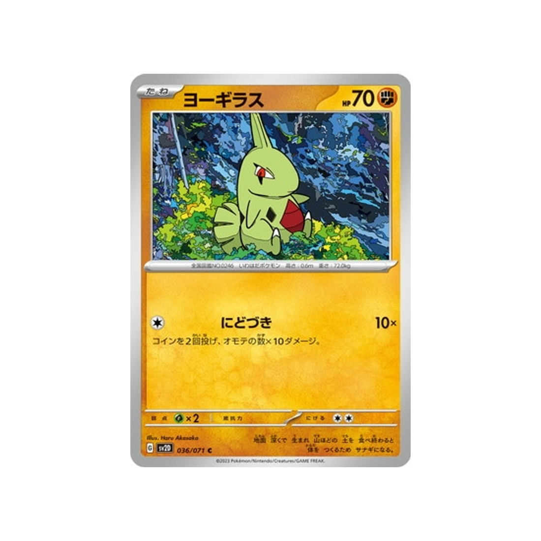 carte-pokemon-clay-burst-sv2d-036071-embrylex