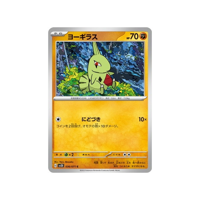 carte-pokemon-clay-burst-sv2d-036071-embrylex