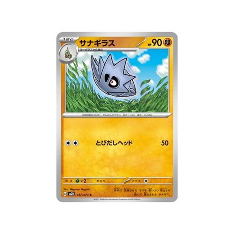 carte-pokemon-clay-burst-sv2d-037071-ymphect