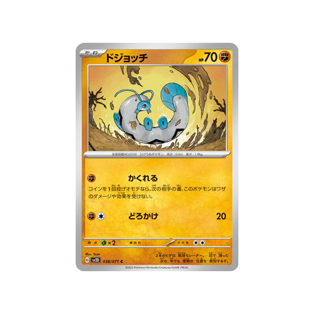 carte-pokemon-clay-burst-sv2d-038071-barloche