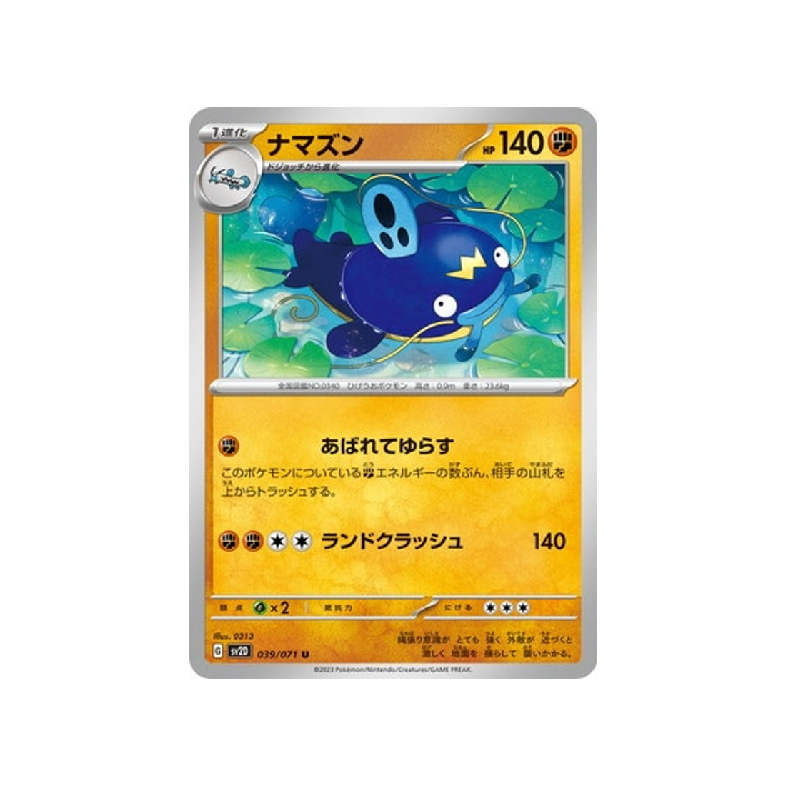 carte-pokemon-clay-burst-sv2d-039071-barbicha