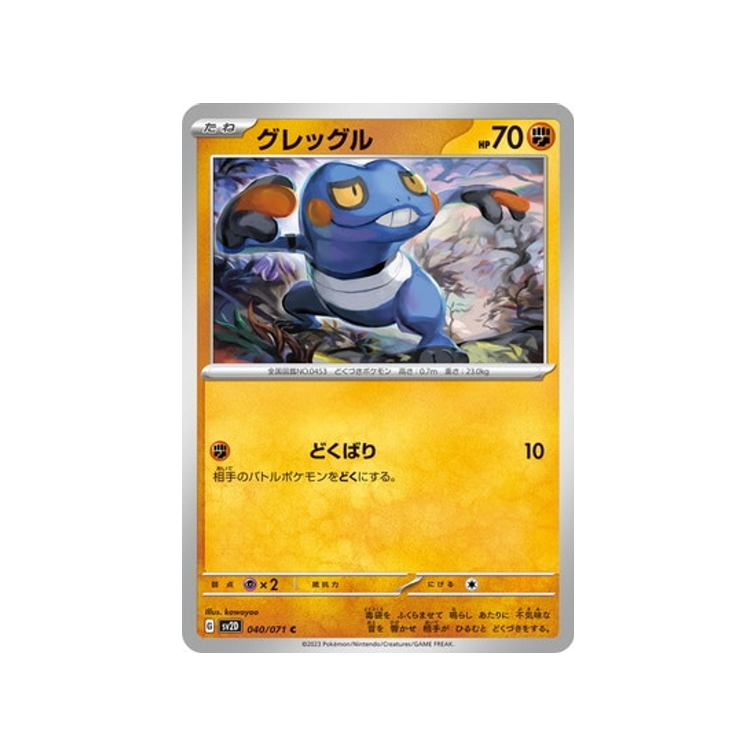 carte-pokemon-clay-burst-sv2d-040071-cradopaud