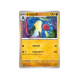 carte-pokemon-clay-burst-sv2d-041071-coatox