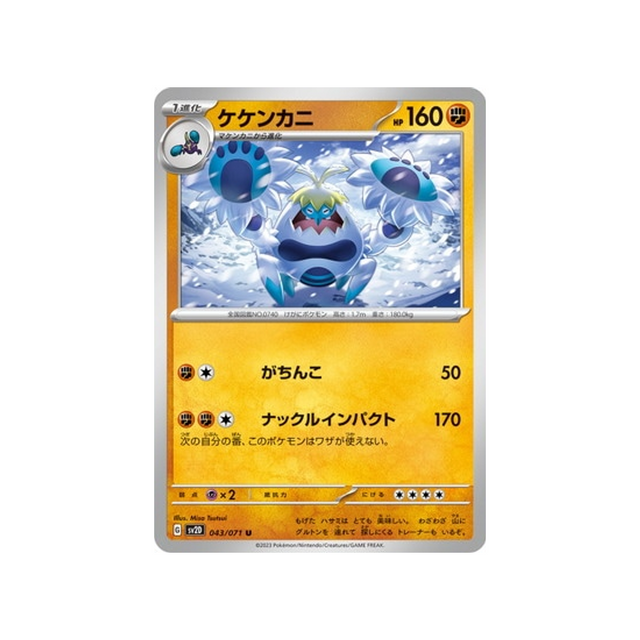 carte-pokemon-clay-burst-sv2d-043071-crabominable