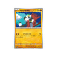 quartermac-carte-pokemon-clay-burst-sv2d-044