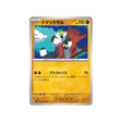 carte-pokemon-clay-burst-sv2d-044071-quartermac