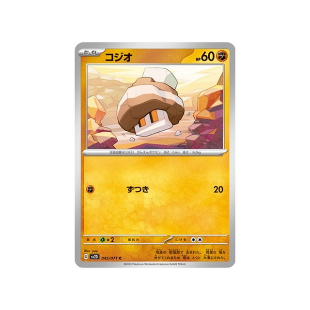 carte-pokemon-clay-burst-sv2d-045071-selutin