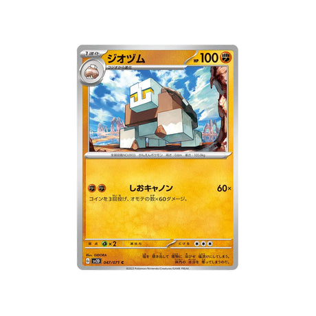 Carte pokémon 222/091 destinée à paldea - Pokemon