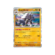 carte-pokemon-clay-burst-sv2d-048071-gigansel