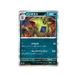 carte-pokemon-clay-burst-sv2d-052071-tyranocif