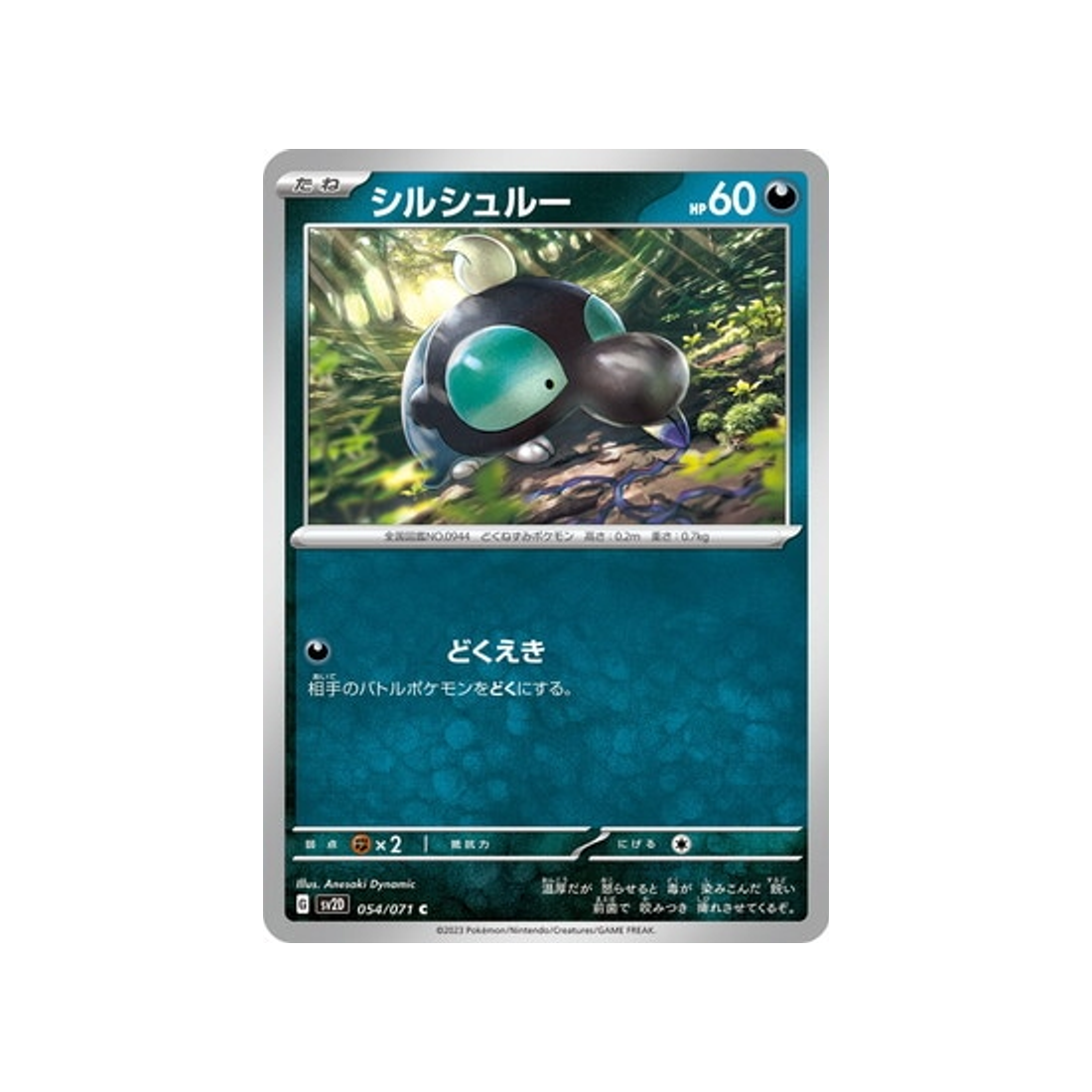 carte-pokemon-clay-burst-sv2d-054071-gribouraigne