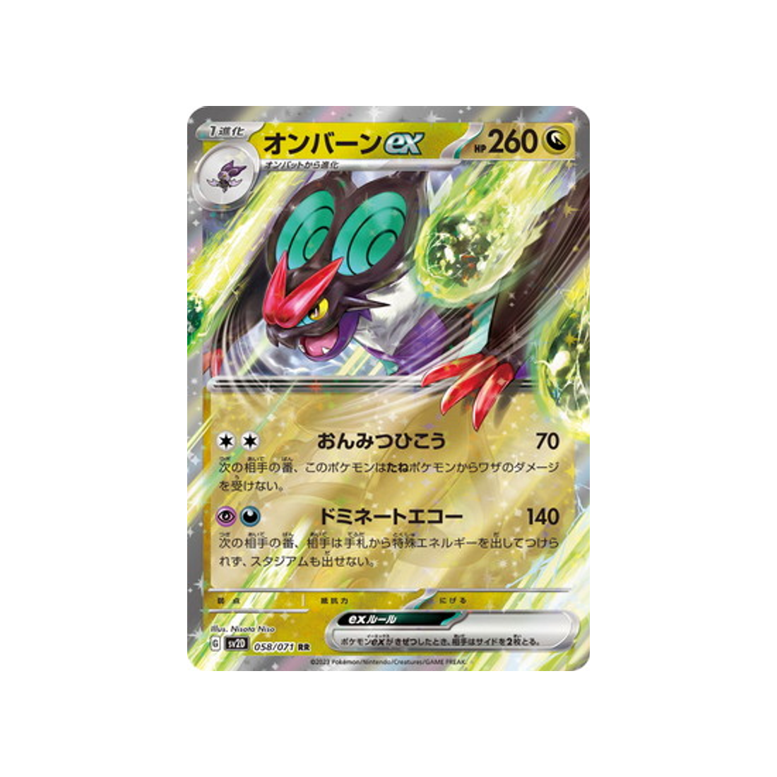 carte-pokemon-clay-burst-sv2d-058071-bruyverne-ex