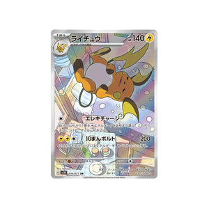 Carte Pokémon Violet SV1V 015/078 : Caninos