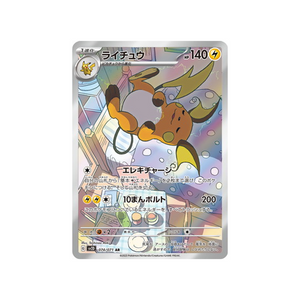 Cartes Rare Raichu