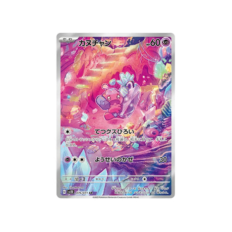 forgerette-carte-pokemon-clay-burst-sv2d-076