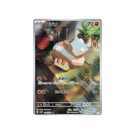 selutin-carte-pokemon-clay-burst-sv2d-078