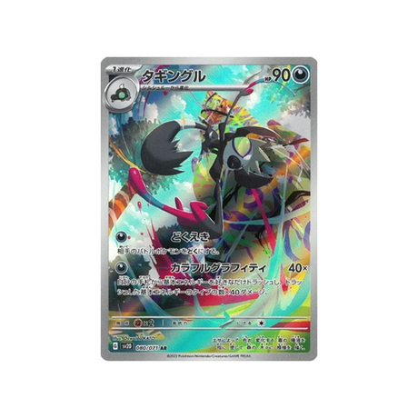 carte-pokemon-clay-burst-sv2d-080071-tag-tag