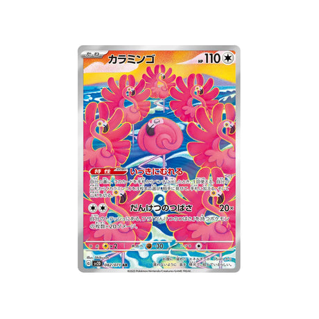 flamenroule-carte-pokemon-clay-burst-sv2d-082