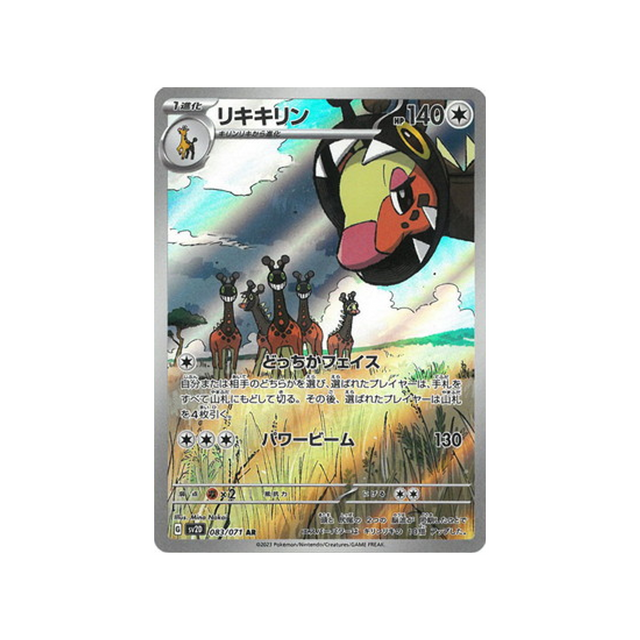 carte-pokemon-clay-burst-sv2d-083071-farigiraf