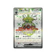 carte-pokemon-clay-burst-sv2d-084071-foretress-ex