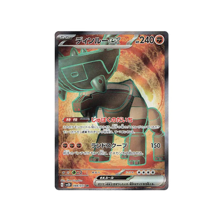 dinglu-ex-carte-pokemon-clay-burst-sv2d-088