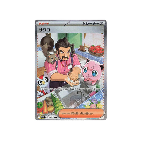 mashynn--carte-pokemon-clay-burst-sv2d-095