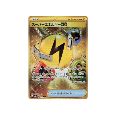 rappel-d'energie-spérieur-carte-pokemon-clay-burst-sv2d-098