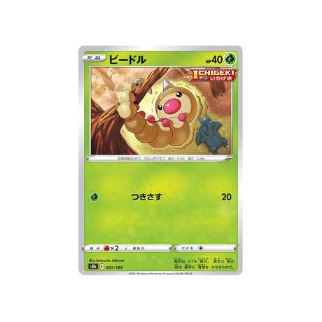 Carte Pokémon Climax S8b 001/184: Aspicot