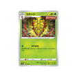 carte-pokemon-climax-s8b-002184-coconfort