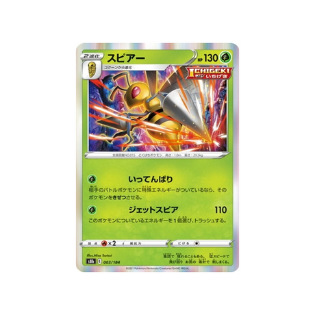 carte-pokemon-climax-s8b-003184-dardargnan