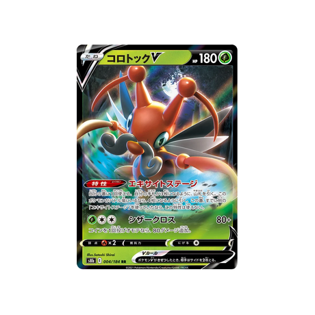 Carte Pokémon Climax S8b 004/184: Mélokrik V