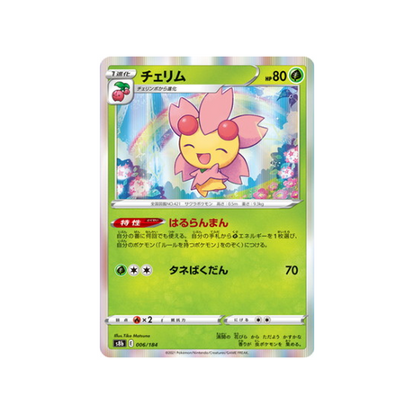 carte-pokemon-climax-s8b-006184-ceriflor