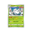 carte-pokemon-climax-s8b-008184-blizzaroi