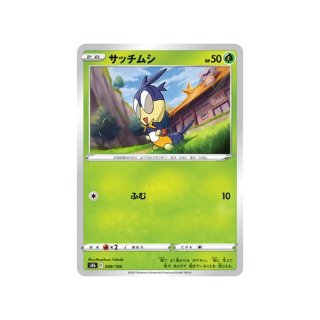 carte-pokemon-climax-s8b-009184-larvadar