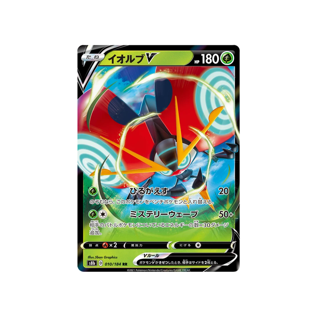 Carte Pokémon Climax S8b 010/184: Astronelle V