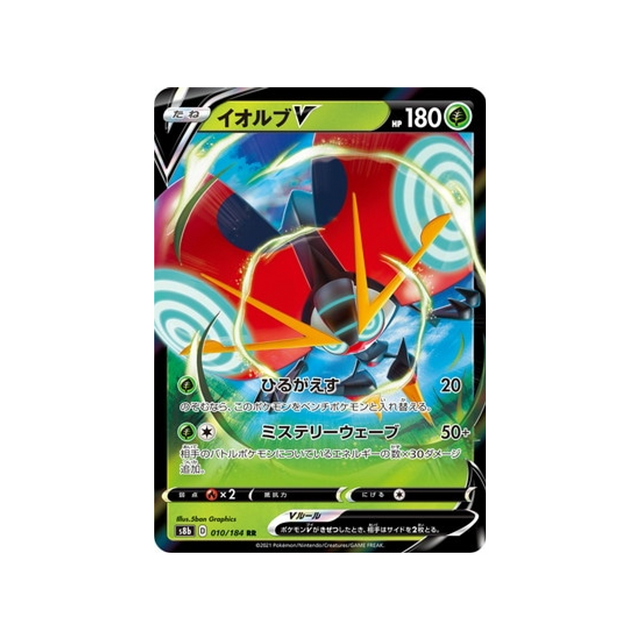 carte-pokemon-climax-s8b-010184-astronelle-v