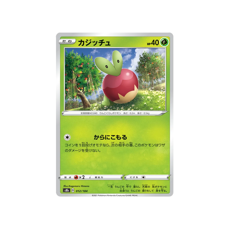 Carte Pokémon Climax S8b 012/184: Verpom